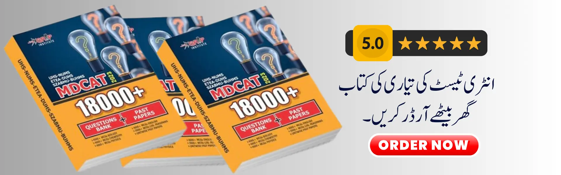 MDCAT Books