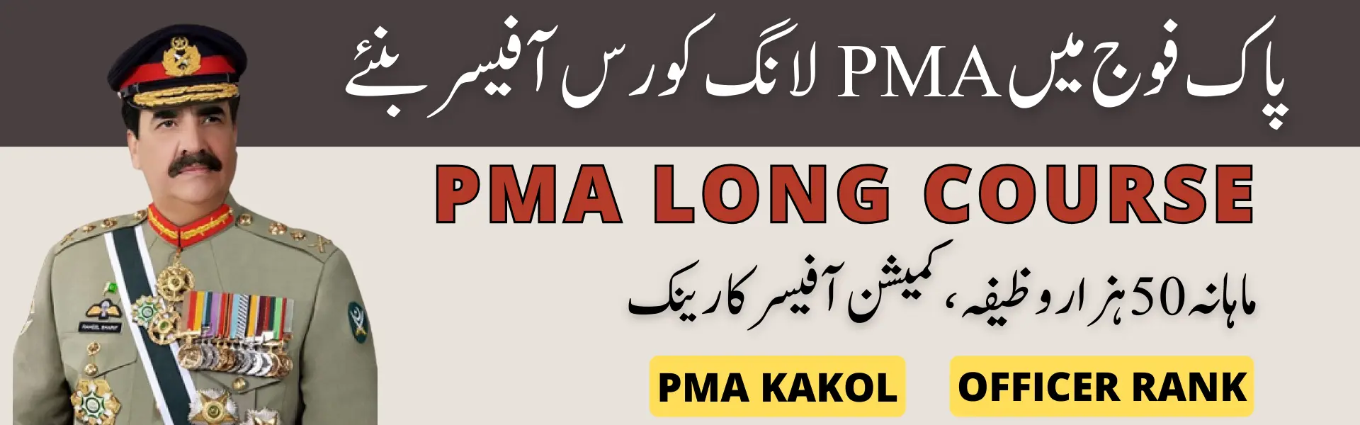 PMA Long Course