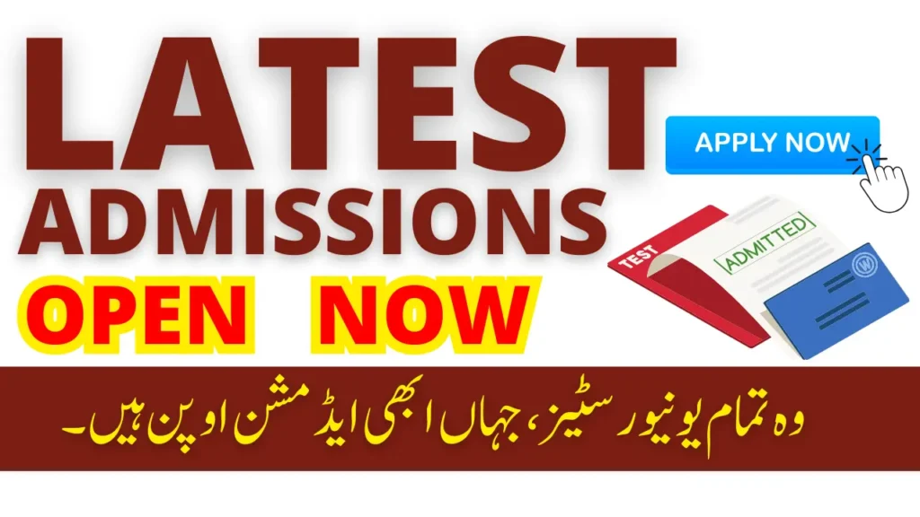 Latest Admissions