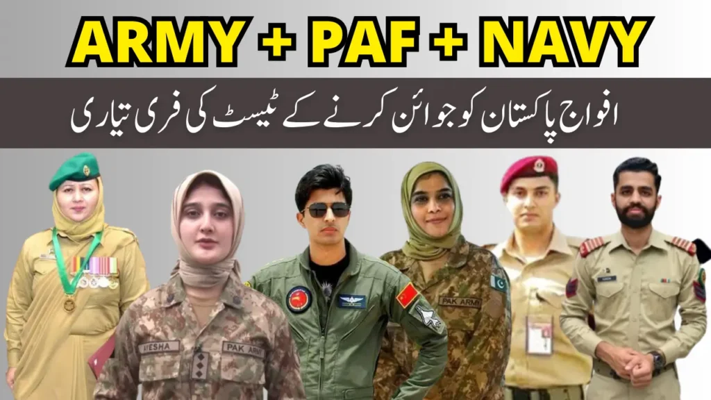 Pak Army Online Test