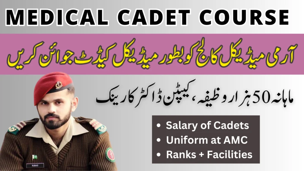 Join Pak Army as Medical Cadet