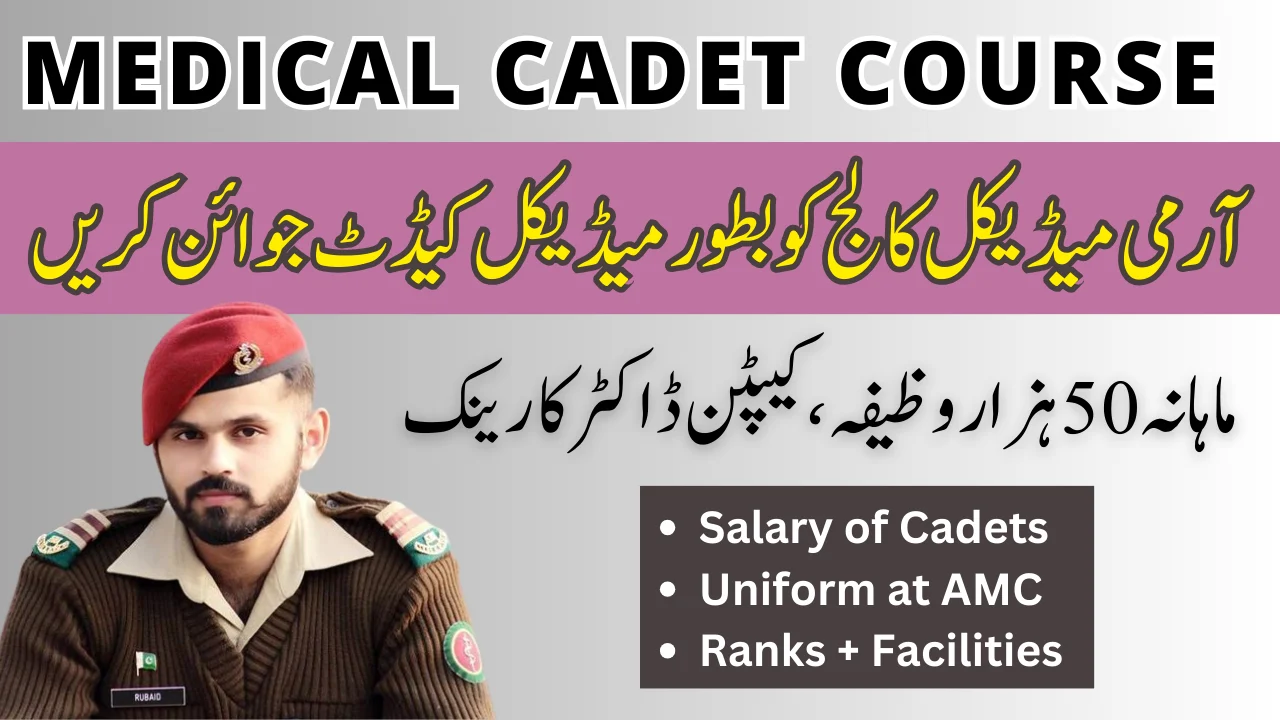 Join Pak Army as Medical Cadet