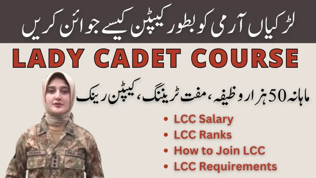 What is Lady Cadet Course