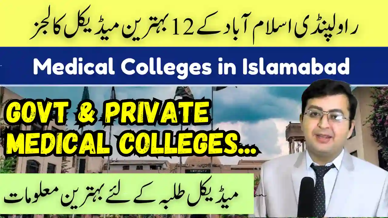 Medical Colleges in Islamabad